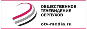 Серпуховское информационное агентство